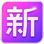 图标